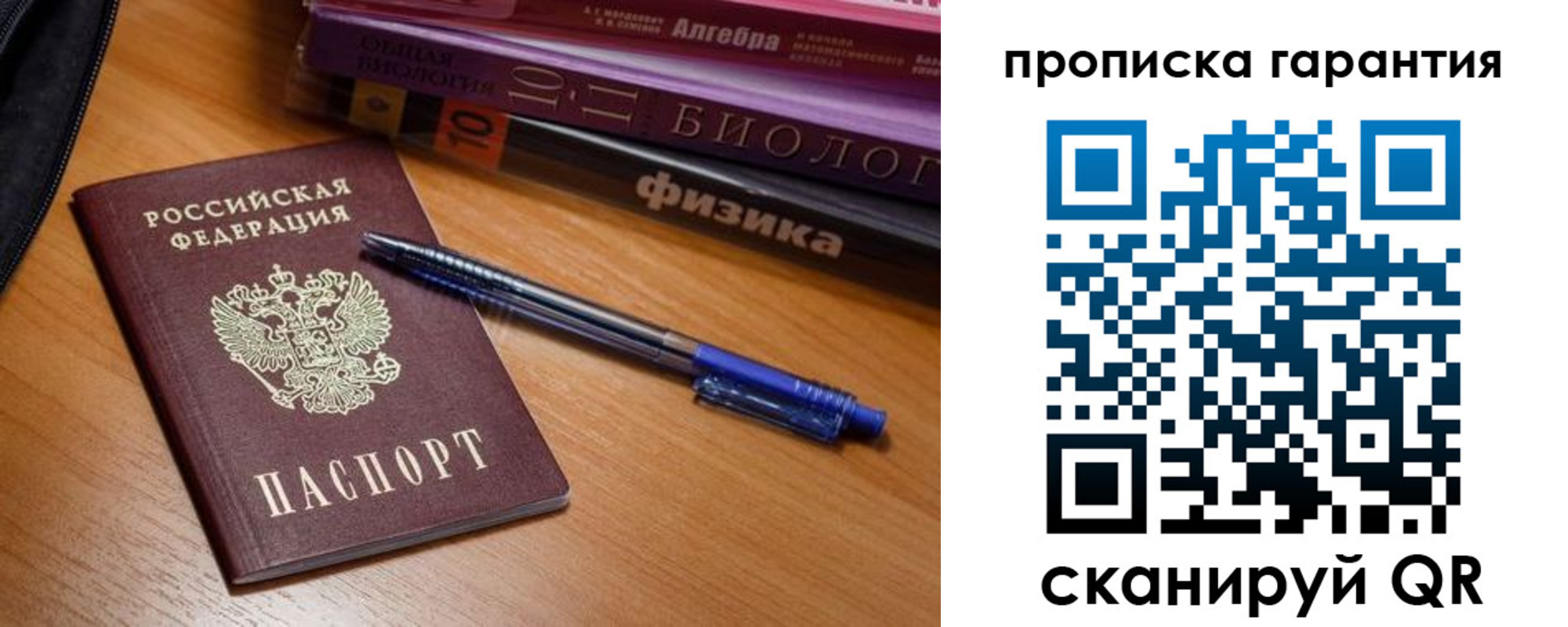 временная регистрация для всех в Мичуринске