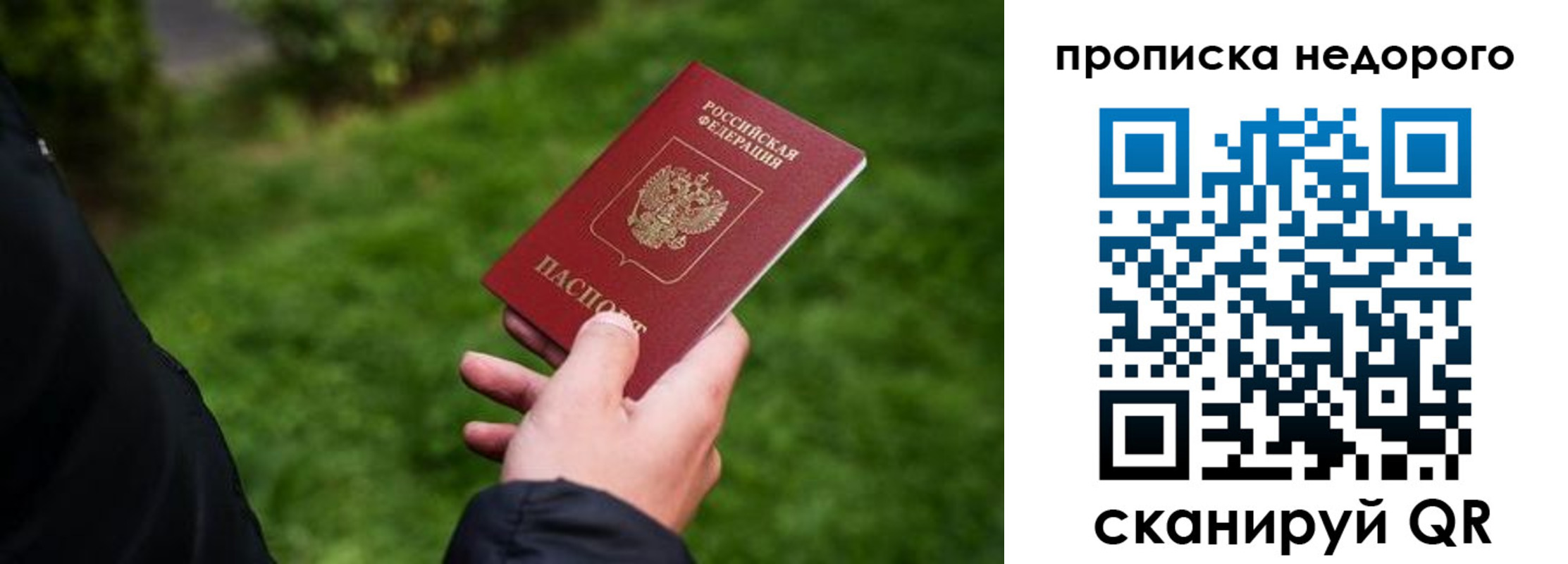 временная регистрация поиск в Мичуринске