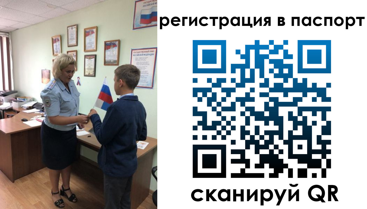 временная регистрация 2025 в Мичуринске
