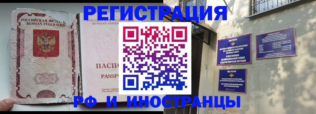 временная регистрация надежно в Мичуринске