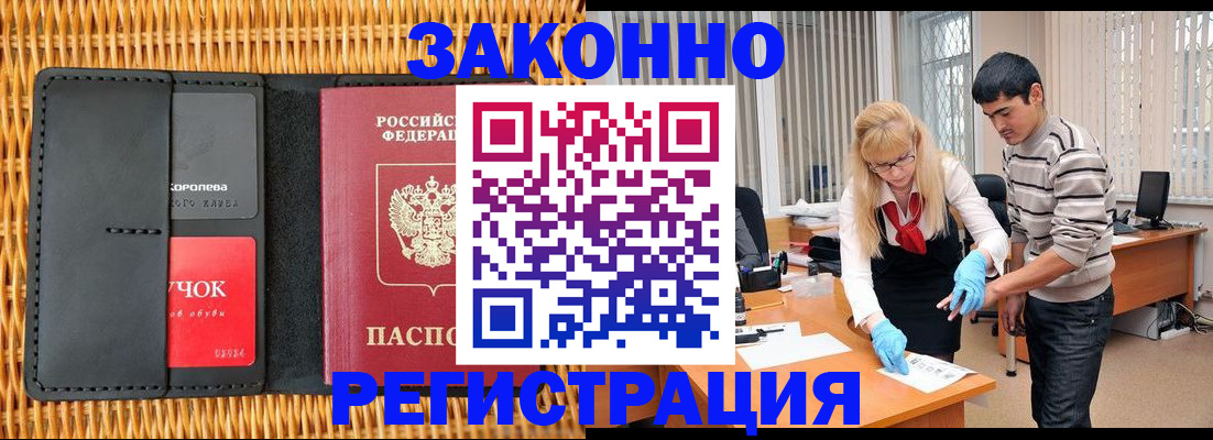 найти адрес прописки в Мичуринске