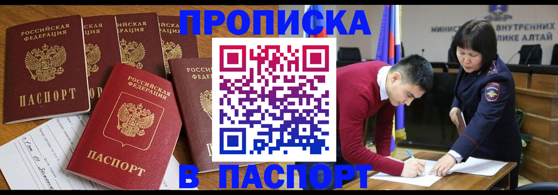 прописка иностранных граждан в Мичуринске